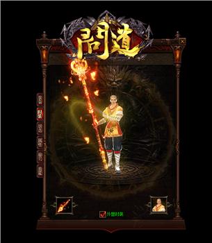 天龙八部架设天龙八部私服